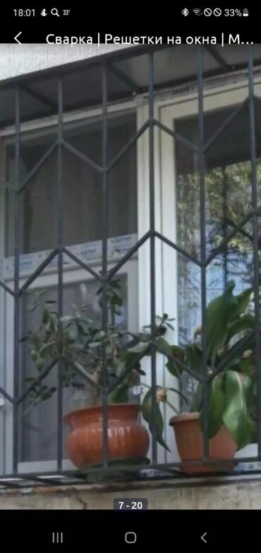 Сварка: Сварка | Решетки на окна at lalafo.kg — 7 Сварка: Сварка | Решетки на окна — 7