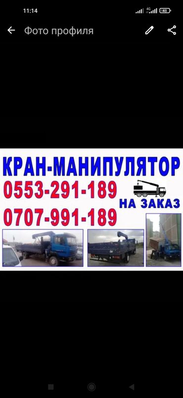 титановые диски дордой: Манипулятор | Стрела 8 м. 3 т | Борт 7 кг
