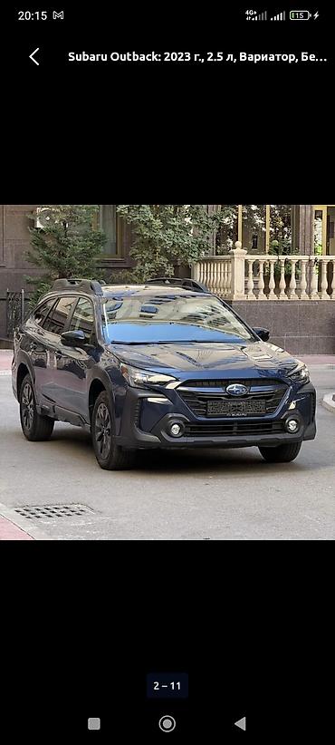 outback xt: Subaru Outback: 2023 г., 2.5 л, Автомат, Бензин, Кроссовер — 10