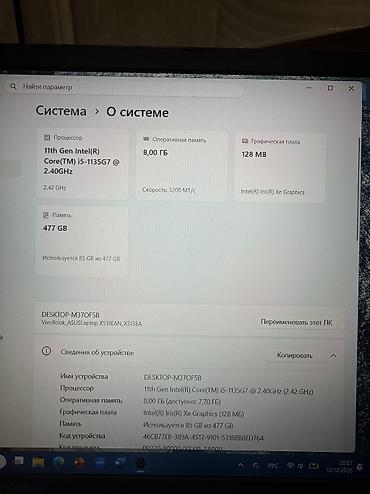 Ноутбуки ASUS: Для учебы, Б/у, Intel Core i5 — 8