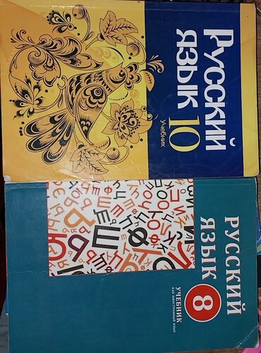 birinci sinif imla: İkisidə səliqəlidi heç bir problemi yoxdur 8ci sinif 5₼ 10cu sinif 4₼