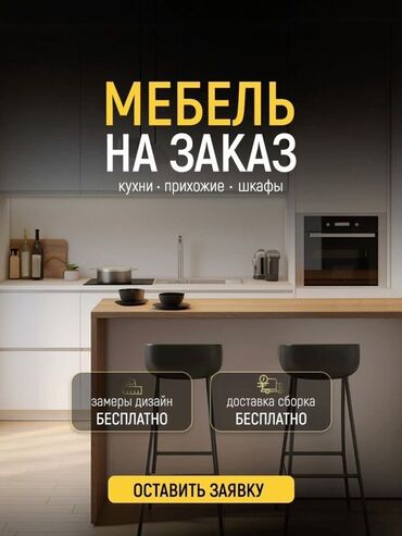 современная кухонная мебель для маленькой кухни: Мебель на заказ, Кухня, Кухонный гарнитур
