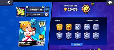игры на сони 2: Игровой аккаунт Brawl Stars с 280+ гем Основное: - Путь к славе: 20 — 1