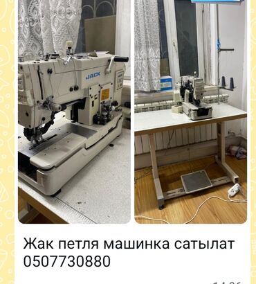 купить мотор от стиральной машины бу: Жак петля машинка сатылат баасы 50мин