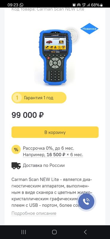 установка газового оборудования на авто: Компьютердик диагностика, Автоэлектрик кызматтары, баруусуз