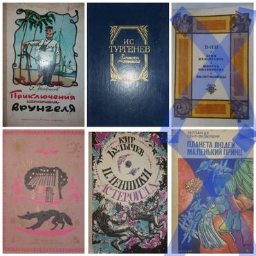 Художественная литература: Продаю книги разные. П.И.Мельников (Андрей Печерский) Собрание — 10