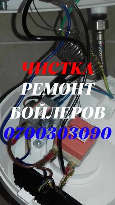 клининговая компания бишкек работа: Монтаж и замена сантехники Больше 6 лет опыта