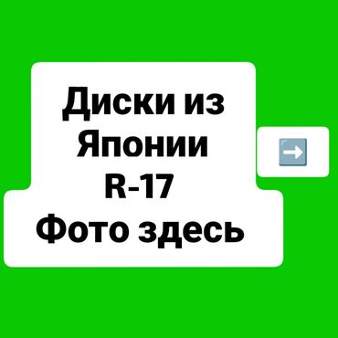 corolla runx: Литые Диски R 17 Комплект, отверстий - 5, Б/у