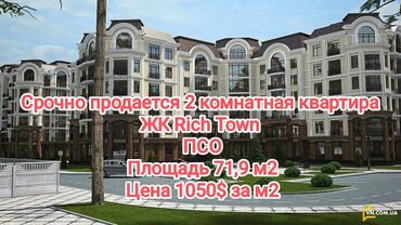 дом в районе тэц: 2 комнаты, 71 м², Элитка, 9 этаж, ПСО (под самоотделку)
