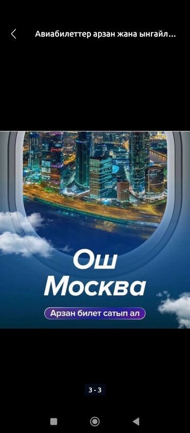 тур узбекистан: Авиабилеттер баасын акция менен алыныздар