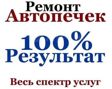 машина пракат: Замена масел, жидкостей, Промывка, чистка систем автомобиля, без выезда