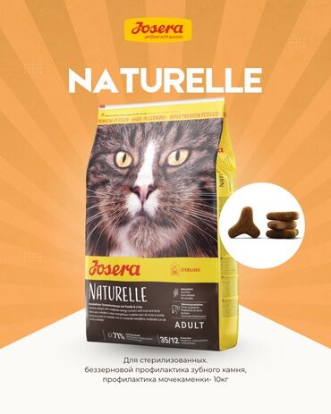 станок для резки керамогранита: Josera Naturelle Adult Sterilised — полнорационный сухой корм для