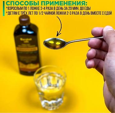 тмин: Для ЖКТ, Для укрепления иммунитета, Для мужчин, Универсальный, Для детей, Жидкость, Новый — 5