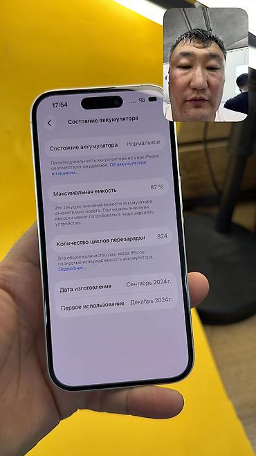 Уюлдук телефондор жана аксессуарлар: IPhone 16, Колдонулган, 256 ГБ, 87 % — 9