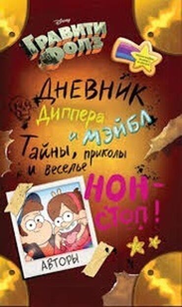 купить книги гарри поттер на русском языке: Книга