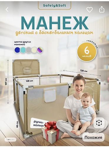 обруч детский: Детский манеж Safely&Soft с баскетбольным кольцом. Практичный — 1