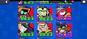 Video oyunlar üçün aksesuarlar: Brawl Stars oyun hesabı Xüsusiyyətlər: - Kuboklar: 49 728 - Dərəcə — 21
