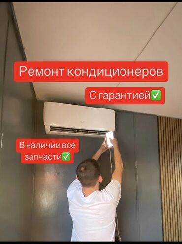 сколько стоит базальтовый утеплитель: Установка кондиционеров на любые типы от квартиры до складов гарантия