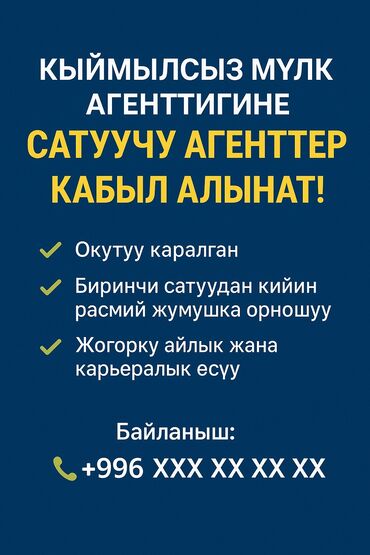 работа на маникюр: 📢 «Спутник недвижимость» жаңы агенттерди чакырат! Эгерде сиз: ✨