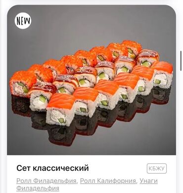 повар и официант на дом: Талап кылынат Ашпозчу : Сушист, Жапон ашканасы, Тажрыйбасы бир жылдан аз