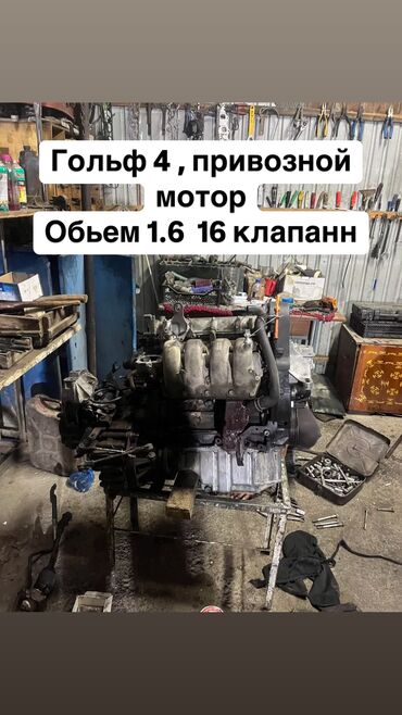 приточный клапон: Бензиновый мотор Volkswagen 2000 г., 1.6 л, Новый, Оригинал, Германия