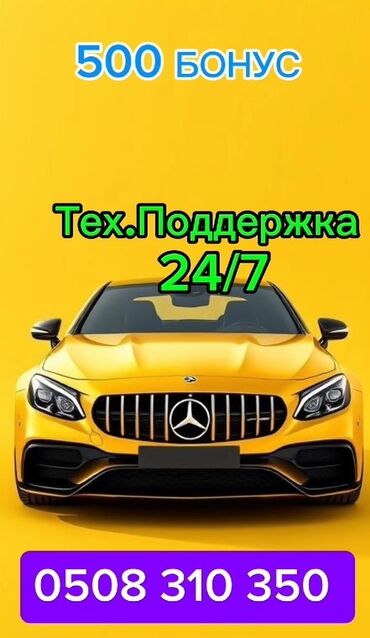 водитель вакансии: Требуется Водитель такси - С личным транспортом, Без опыта, Обучение