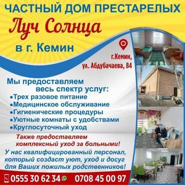 стяжка мебели: Дом престарелых частный дом престарелых частный дом престарелых в