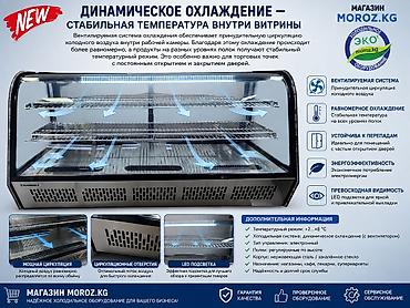 Холодильное оборудование: Кондитерские, Для молочных продуктов, Для напитков, Китай, Новый — 2