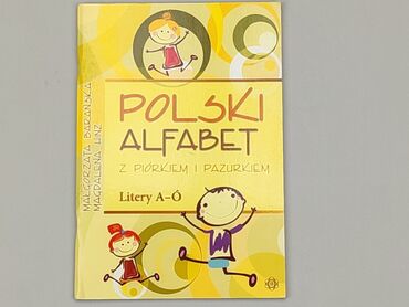 Книжки: Журнал, жанр - Дитячий, мова - Польська, стан - Дуже гарний