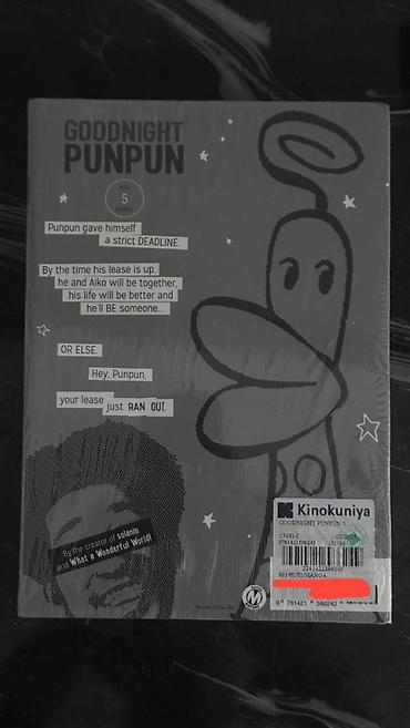 Китептер жана журналдар: Манга Спокойной Ночи, Пунпун (Goodnight Punpun) Том 5 (На английском) — 2