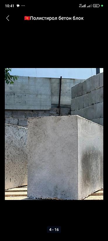 Полистиролбетонный блок: Полистиролбетонный блок, 600x300x200, D700, Платная доставка, Самовывоз — 12