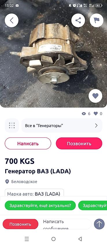кол для дров: Скупка генератор,стартер нерабочие электромоторы сгоревшие маторы — 1