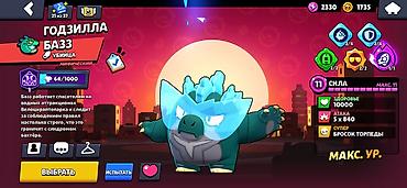 a 22: Аккаунт Brawl Stars - Трофеи: 35 101 (рекорд 35 112), Лига силы II - — 7