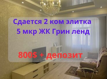 снять квартиру долгосрок: 2 комнаты, Агентство недвижимости, Без подселения, С мебелью полностью