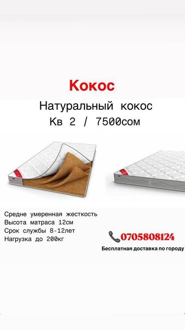 турмалиновый матрас цена: Комфортный сон начинается с правильного матраса! 🛌 ECO SON312 – это