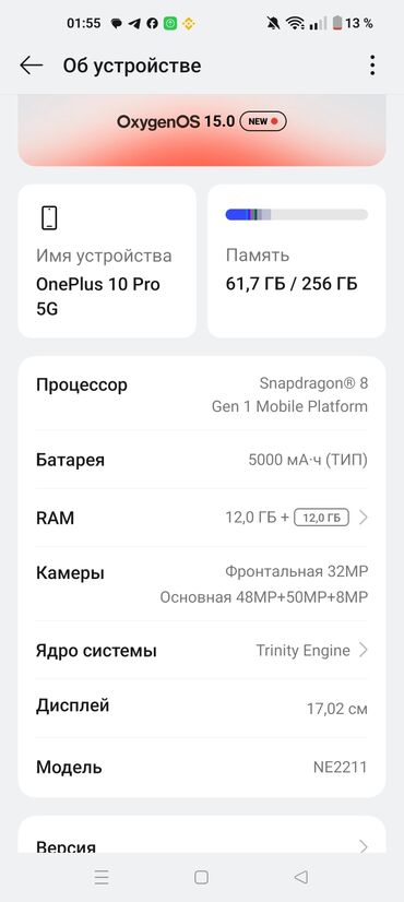 проектор для телефона: OnePlus 10 Pro, Б/у, 256 ГБ, цвет - Желтый, 2 SIM