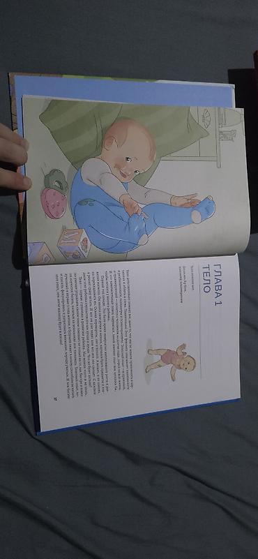Детские книги: Книги для детей и для воспитания детей.КНИГИ НОВЫЕ за все книги 700 — 9