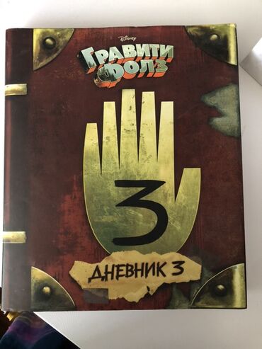 русский язык 2 класс рамзаева 2 часть учебник ответы: Подростковая литература, На русском языке