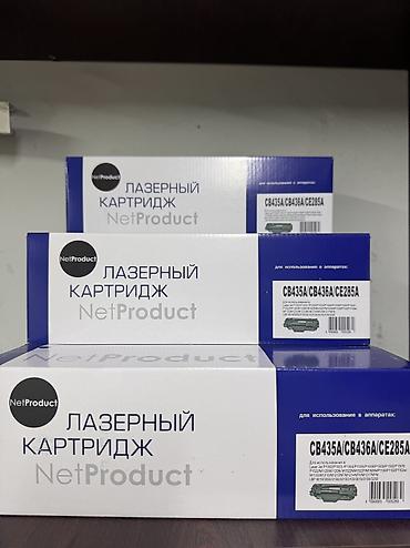 картридж: От 5 штук цена будет ниже Новый перезаправляемый картридж CE285A — 1