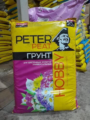 грунт для цветов бишкек: Супер обогащенный грунт для всех видов цветов Питер Питер 20литров!!!!