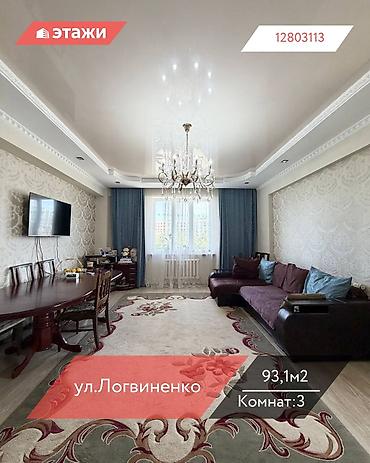 312: 3 комнаты, 93 м², Элитка, 3 этаж, Косметический ремонт — 1