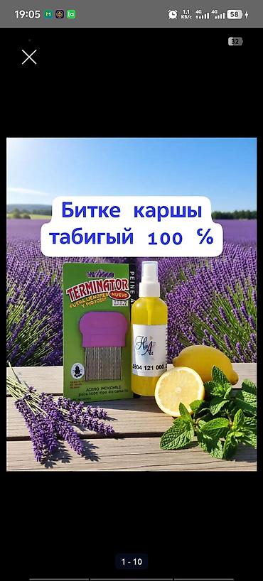 Айша табигый спрей төмөнкү төрт компонент менен тургандыгы менен