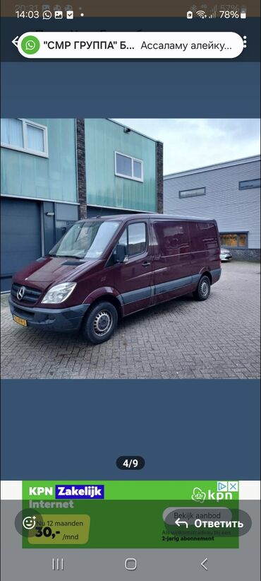 аренда бус: Mercedes-Benz Sprinter: 2007 г., 2.2 л, Автомат, Дизель, Бус