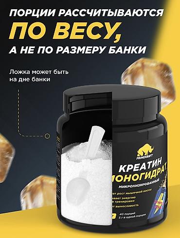 bitkisel karışımlı macun q7: Kreatin Çəki: 100 - 200 g, Yeni — 3