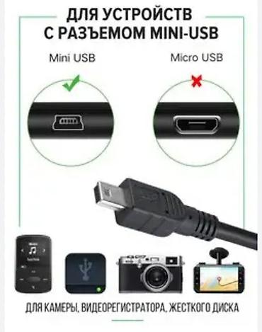 HDMI кабели: Мини USB для PSP и различные девайсы длина кабеля 1м( продажа HDMI — 7
