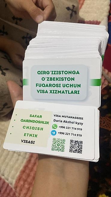 рыболовный билет кр: Визовые услуги для граждан Узбекистана в Киргизию. Что делаем: - — 2