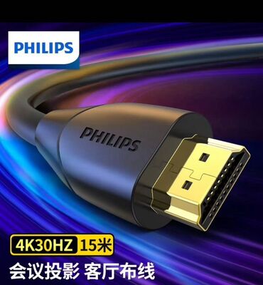 philips lumea: Philips HDMI kabeli – 15 m - Model: SWL6118D/93 - Uzunluq: 15 metr -
