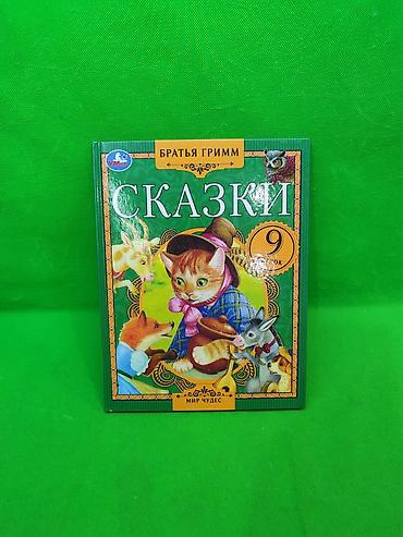 Детские книги: Книги сказки детские в ассортименте📚 Комплектация товара: сказки — 10