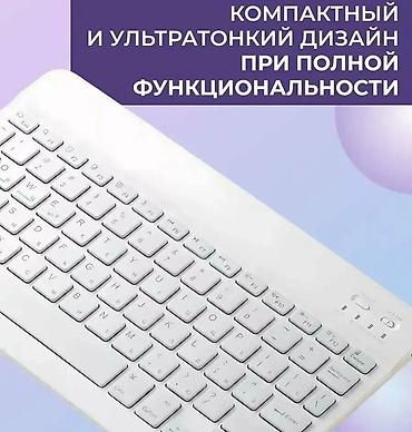 smart keyboard: Клавиатура, Ножничная, Bluetooth подключение, Размер: 65% — 2