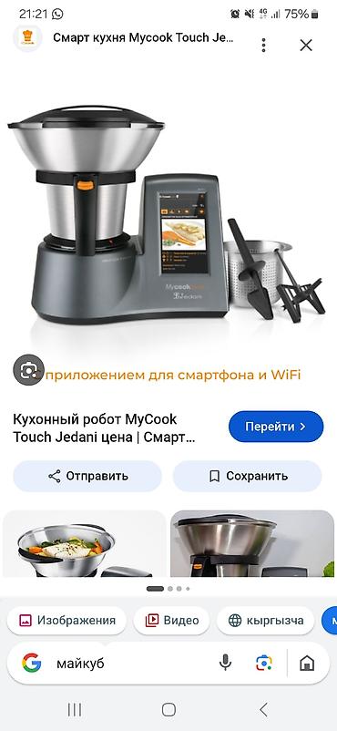 аппарат для лаваш: Блендер, миксер, Новый, Бесплатная доставка — 1